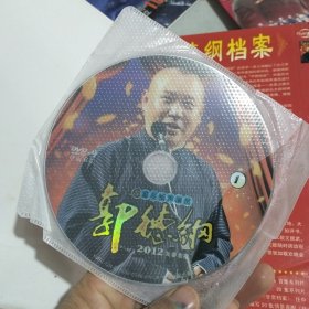 DVD郭德纲2012我要幸福