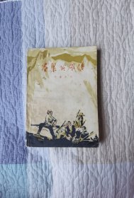 吕梁英雄传