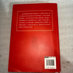 中华人民共和国民法典条文要义