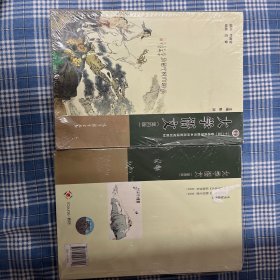 大学语文（第四版）