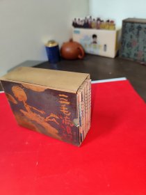 三毛流浪记 连环画