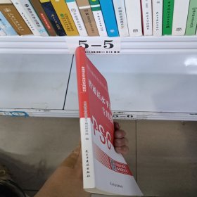 全新版普通话水平测试专用教材PSC