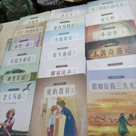 葫芦书兜系列（22册合售）