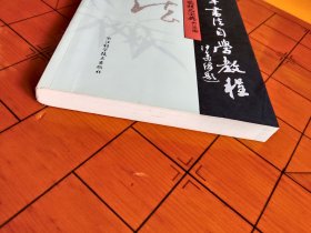 钢笔书法名家精品宝典丛书：钢笔书法自学教程