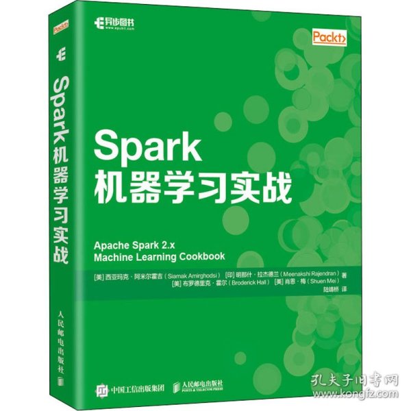 【正版书籍】Spark机器学习实战