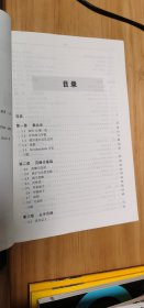 代数学方法(第一卷)基础架构