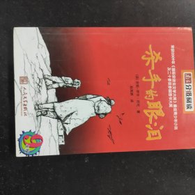 南方分级阅读——《杀手的眼泪》