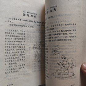 少年版绘画成语三百则