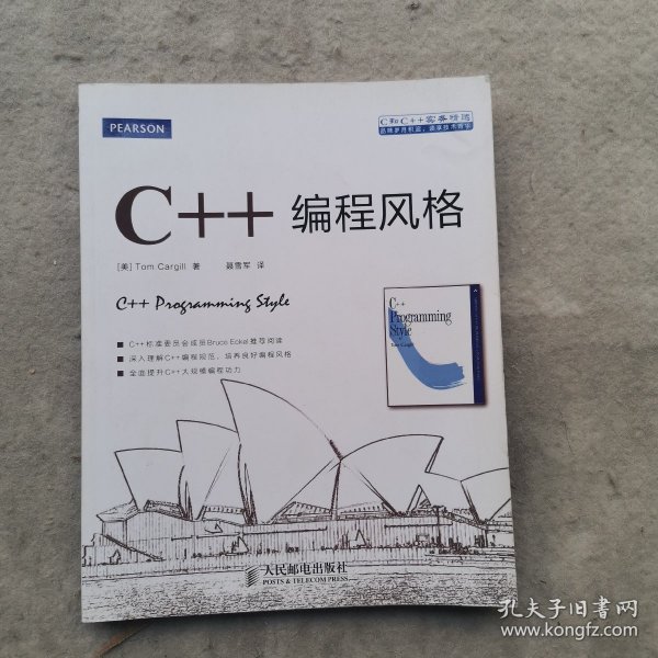 C++编程风格