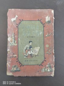 小学图书教学手