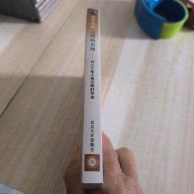 文明的表现：对5000年人类文明的评估