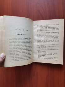 中国象棋谱（一、三）两册 第二届亚洲杯象棋赛对局精选 3本书【合售】