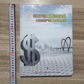 企业破产法的理论与实践 -暨企业破产法疑难问题解析DVD6碟装