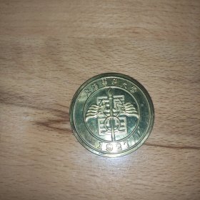 上海医科大学纪念铜章。帶原装盒子