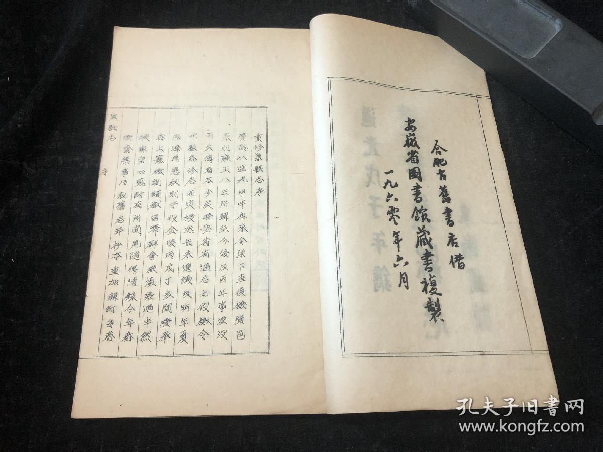 1960年，合肥古籍书店，《道光重修巢县志》，大开本6册一套全