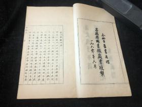 1960年，合肥古籍书店，《道光重修巢县志》，大开本6册一套全