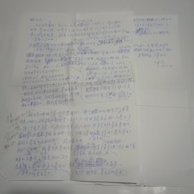1923生，中国台湾台北人，中国著名土力学与基础工程专家，清华大学教授，北京政协副主席陈仲颐信札2页（草稿）