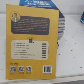 徐涛核心考案2023考研政治黄皮书系列一