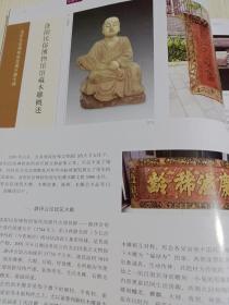 《文物天地》杂志，洛阳民俗博物馆馆藏木雕专辑:馆藏木雕人物造像的种类、特点及多元价值、洛阳地区的民间信仰与台湾神教崇拜之渊源、从馆藏木雕土地神造像看民间土地神信仰习俗、从馆藏木雕老子像看我国的佛道合流现象、从馆藏门神木雕造像谈门神的演变、从馆藏龙王木雕造像谈祈雨习俗、赵公明财神形象的演变，大雅斋瓷器鉴赏……
