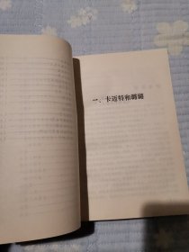 走出非洲