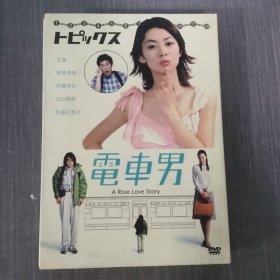 10影视光盘DVD: 电车男 6张光盘盒装