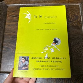 牧师