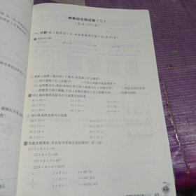 从课本到奥数·三年级A版(第二学期)（第三版）+周周练