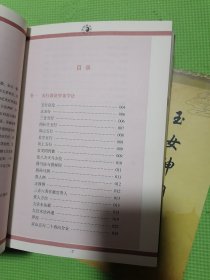 图解麻衣神相，绘图地理五诀（买二送二）合计四本。