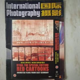 东德红色动画电影+抢救大师瑞恩 DVD （导演：Chris Landreth）上映时间： 1988/2004