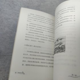 禅者的初心