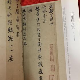 《书法》杂志，王思任尺牍选（彩40页，有释文），唐史孝章墓志（全拓片图，有释文译注和简介），王思任的文名与政声，钟王楷书笔法之比较，巴慰祖书法风格的构建与生成，王铎临王献之《思恋帖》，“云间书学”理论的发展与超越—从莫云卿到董其昌，林鹏:书法的本源，林鹏书法选，“三体”纪元—傅山隶书论略……