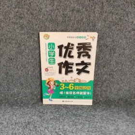 【正版二手】作文