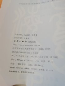 中国海岛志