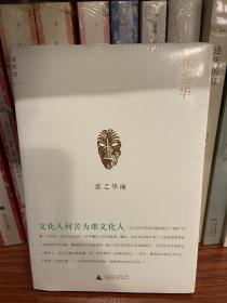 文化人何苦为难文化人