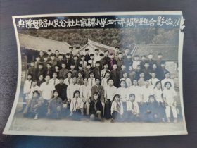 兴隆县上窝铺小学四六年级毕业生合影1960年7月8日。