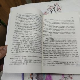 知识产权原理