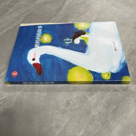 鹅妈妈的故事