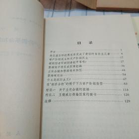 列宁无产阶级革命和叛徒考茨基【全二册】 1964年，一版一印 原始封套 大字版