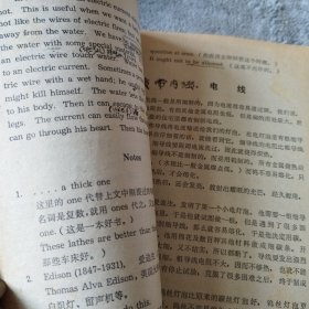 英语科普文选（里面有划线笔记）