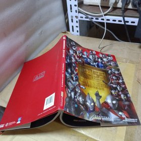 奥特曼系列视觉志55周年纪念版