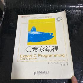 C专家编程