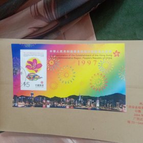 桂林市人象山区大常委会(带邮票)86号