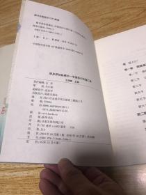 学佛答问专题汇编（品相如图，介意者慎拍）