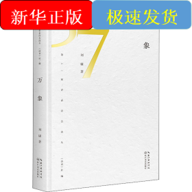 萬(wàn)象