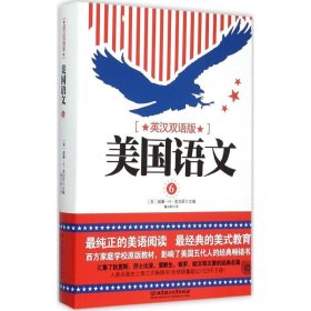 美国语文6