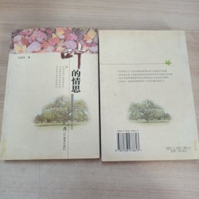 叶的情思:辽宁基础教育改革与发展30年透视