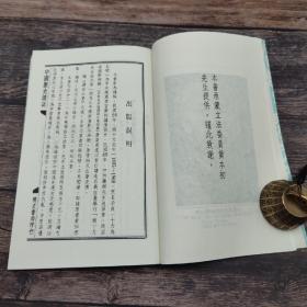 绝版书 · 台湾明文书局版 熊十力 述《中國歷史講話》（锁线胶订）