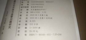 （国家社会科学基金项目）金融对外开放与监管问题研究