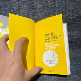 没创意还敢玩涂鸦