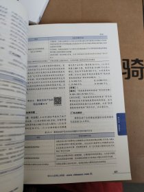 2019年注册会计师职称官方辅导书注会 会计 辅导书经典题解（上下册） 备考学习过关中华会计网校\梦想成真